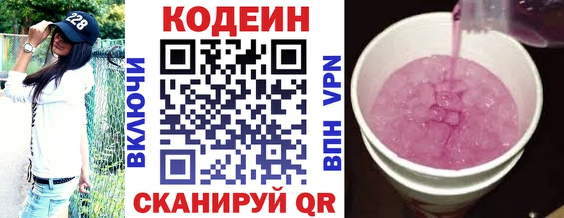 Кодеиновый сироп Lean напиток Lean (лин)  цены   Урус-Мартан 