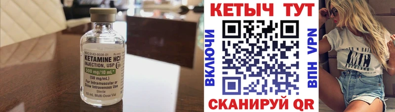 Кетамин VHQ  наркота  гидра зеркало  Урус-Мартан 